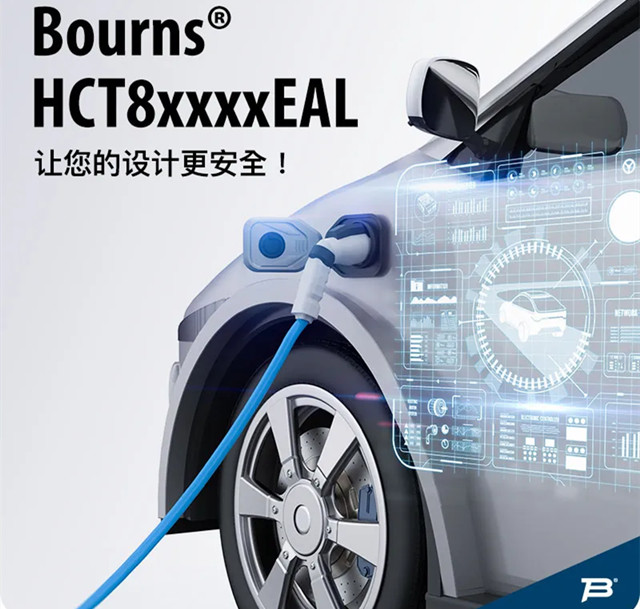 Bourns推出第二代汽車級(jí)隔離電源變壓器